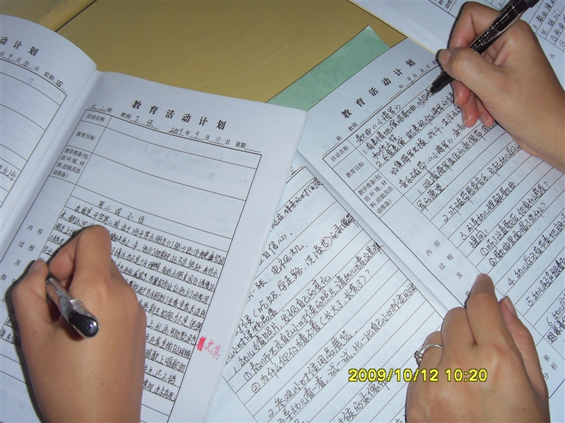 年级们教师互查备课本六利润价格与正在教学设计图片