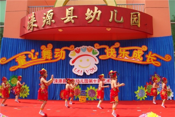 第十届艺术节