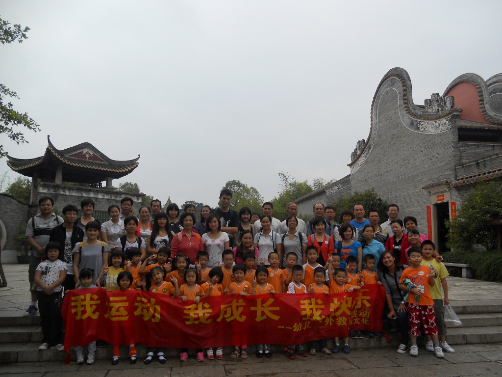 廣東省東莞市道滘鎮濟川幼兒園歡樂時光