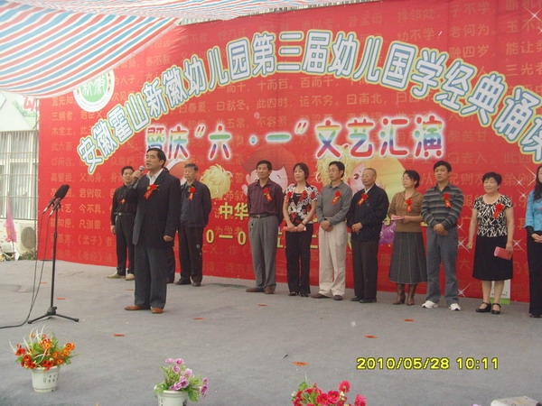 经典浸润童年 书香伴我成长-安徽霍山新徽幼儿园